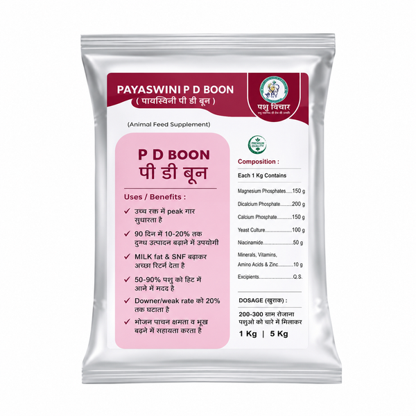 PD BOON — 1 kg